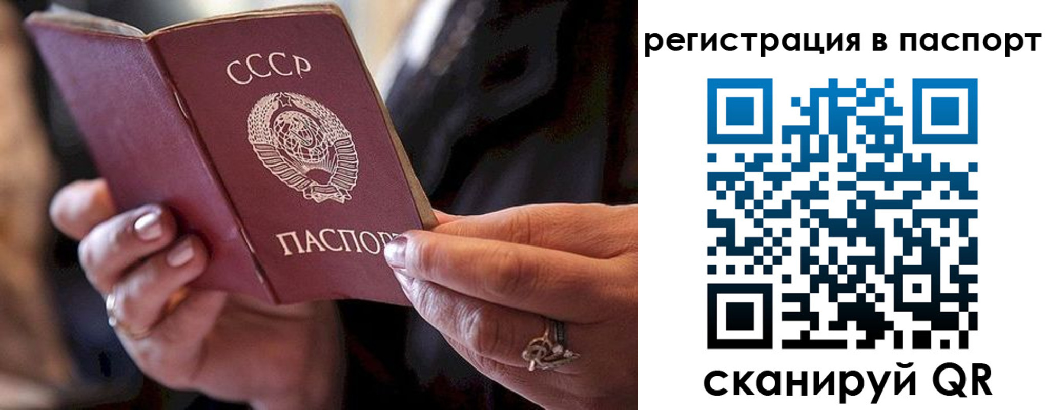 временная регистрация для всех в Читинской области