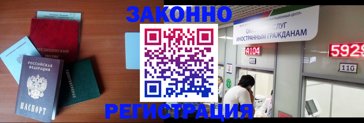 прописка гарантия в Читинской области