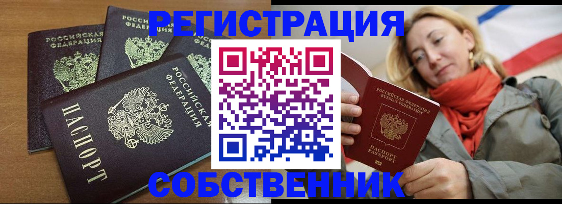 найти адрес прописки в Читинской области