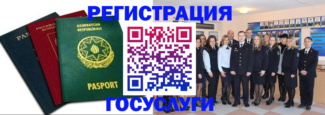 прописка в квартире в Читинской области