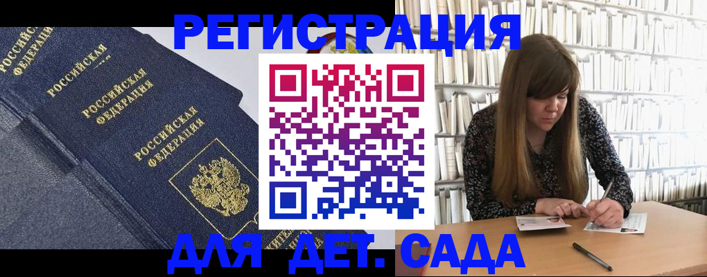 временная регистрация собственник в Читинской области
